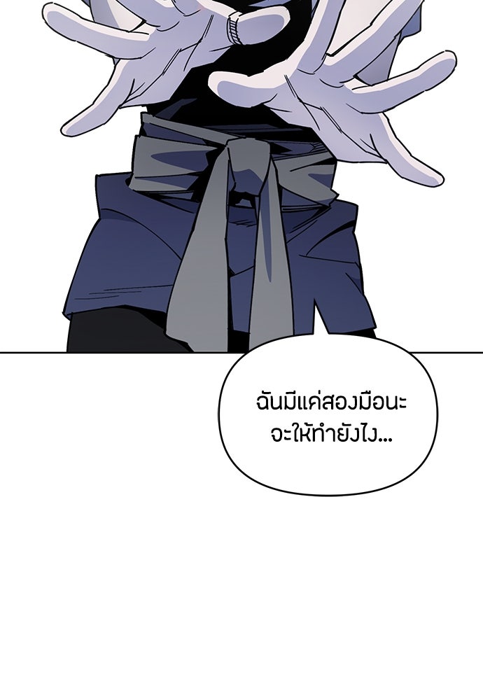 คุณพ่อเลี้ยงเดี่ยวทะลุมิติ - หน้า 106
