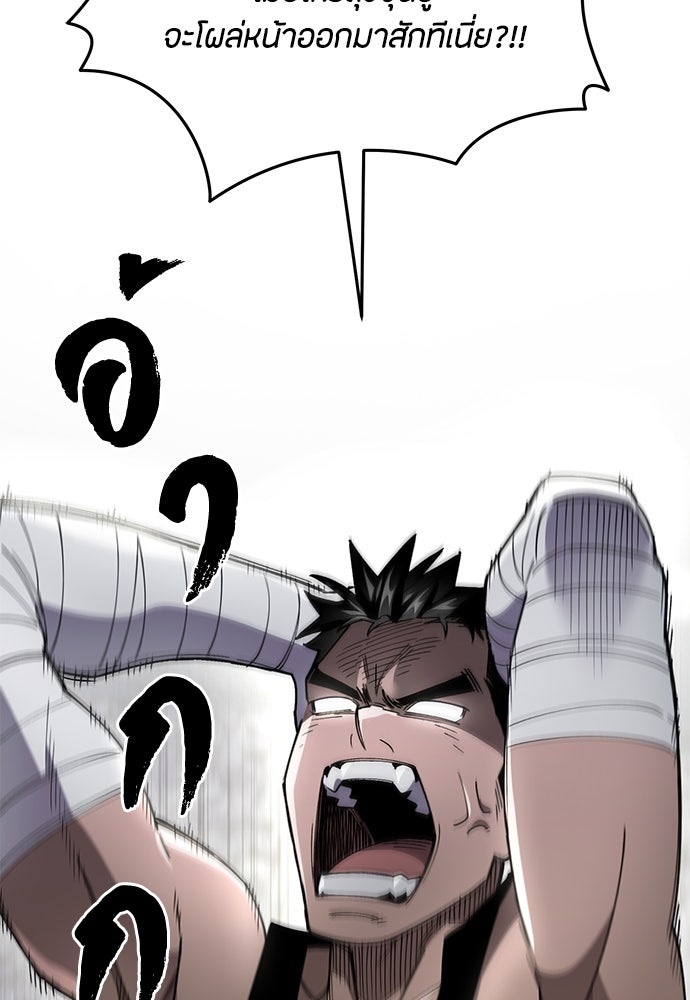 คุณพ่อเลี้ยงเดี่ยวทะลุมิติ - หน้า 108