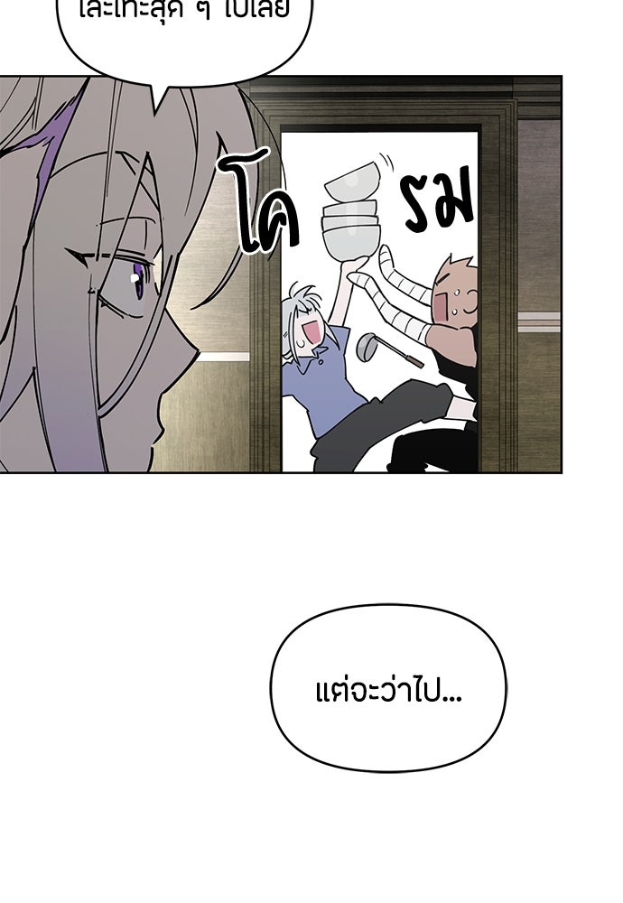 คุณพ่อเลี้ยงเดี่ยวทะลุมิติ - หน้า 115
