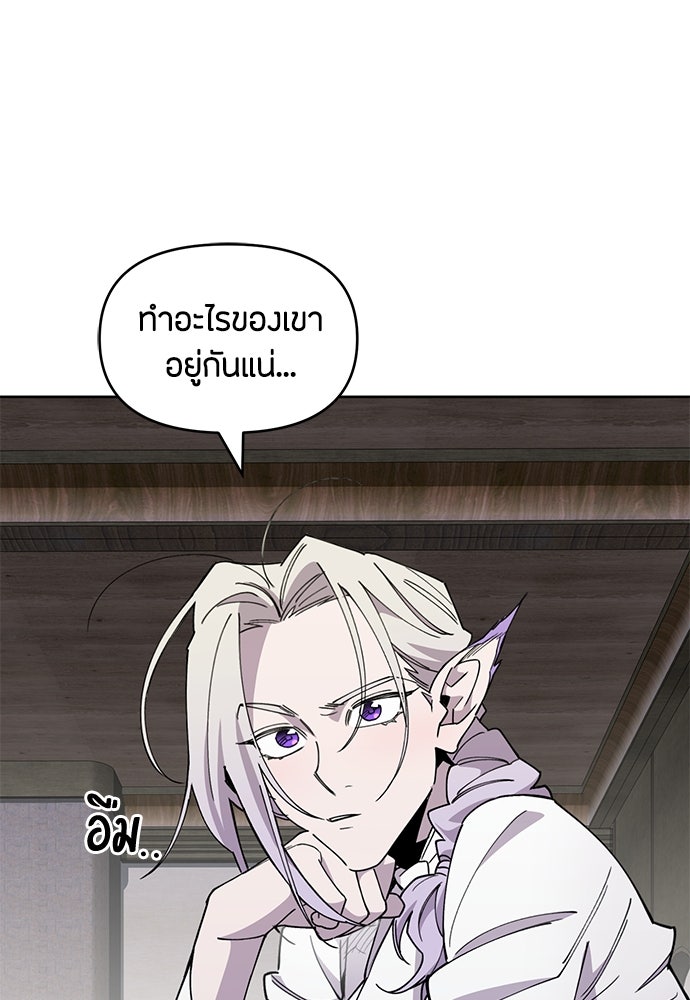 คุณพ่อเลี้ยงเดี่ยวทะลุมิติ - หน้า 116