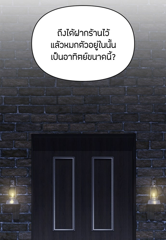 คุณพ่อเลี้ยงเดี่ยวทะลุมิติ - หน้า 118
