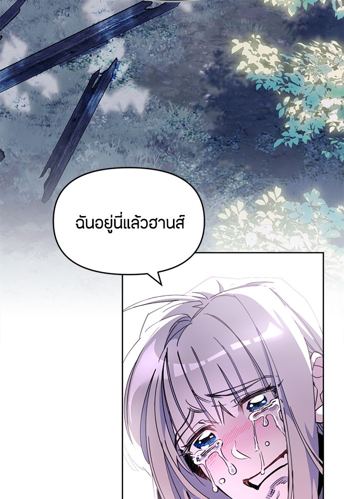 คุณพ่อเลี้ยงเดี่ยวทะลุมิติ - หน้า 17