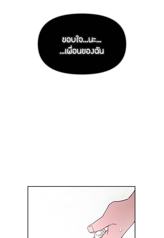 คุณพ่อเลี้ยงเดี่ยวทะลุมิติ - หน้า 27
