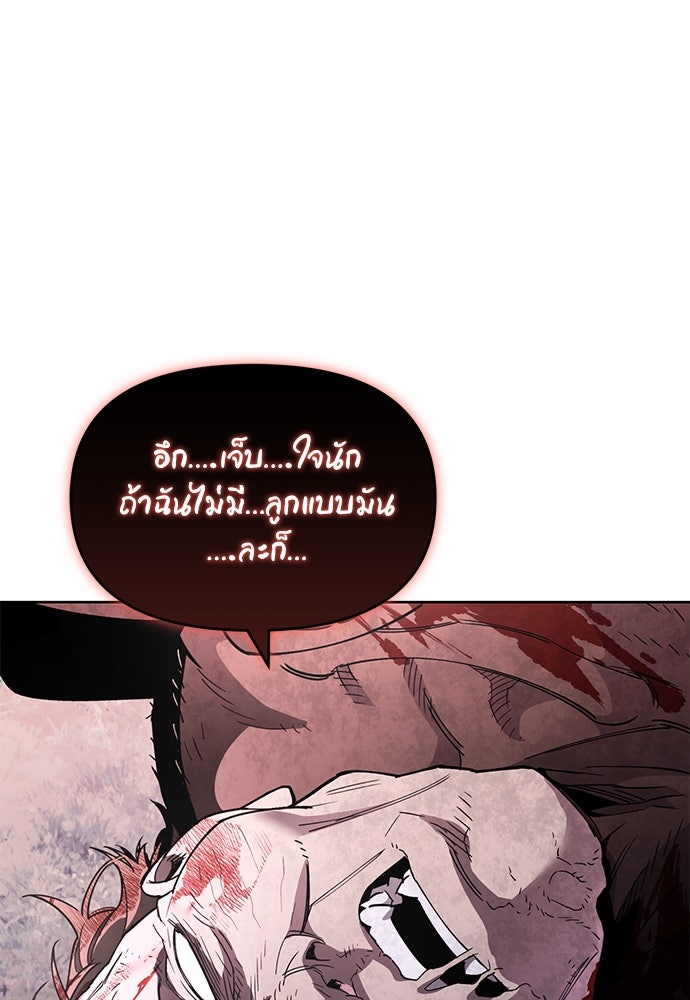 คุณพ่อเลี้ยงเดี่ยวทะลุมิติ - หน้า 3