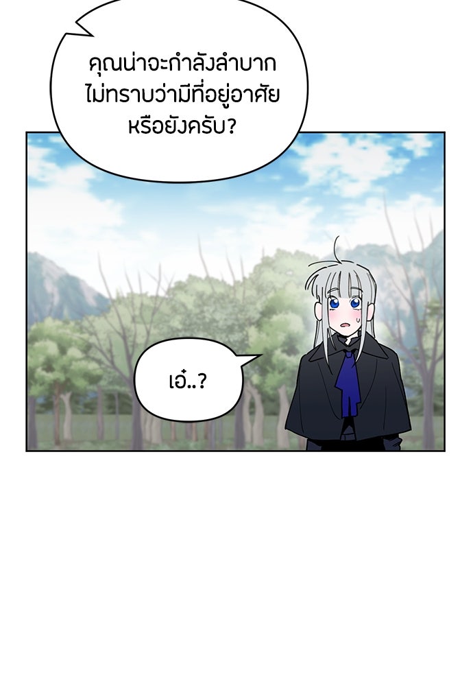 คุณพ่อเลี้ยงเดี่ยวทะลุมิติ - หน้า 38