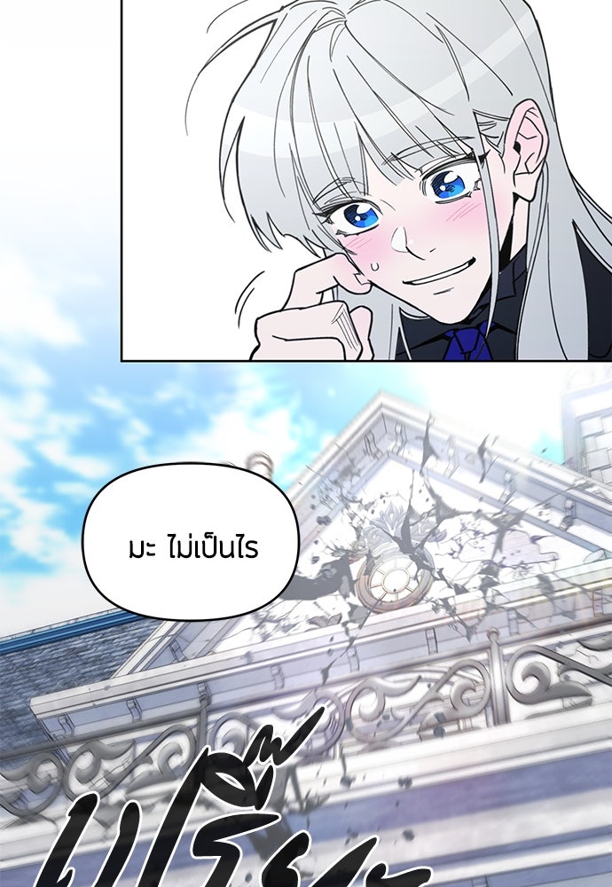 คุณพ่อเลี้ยงเดี่ยวทะลุมิติ - หน้า 42