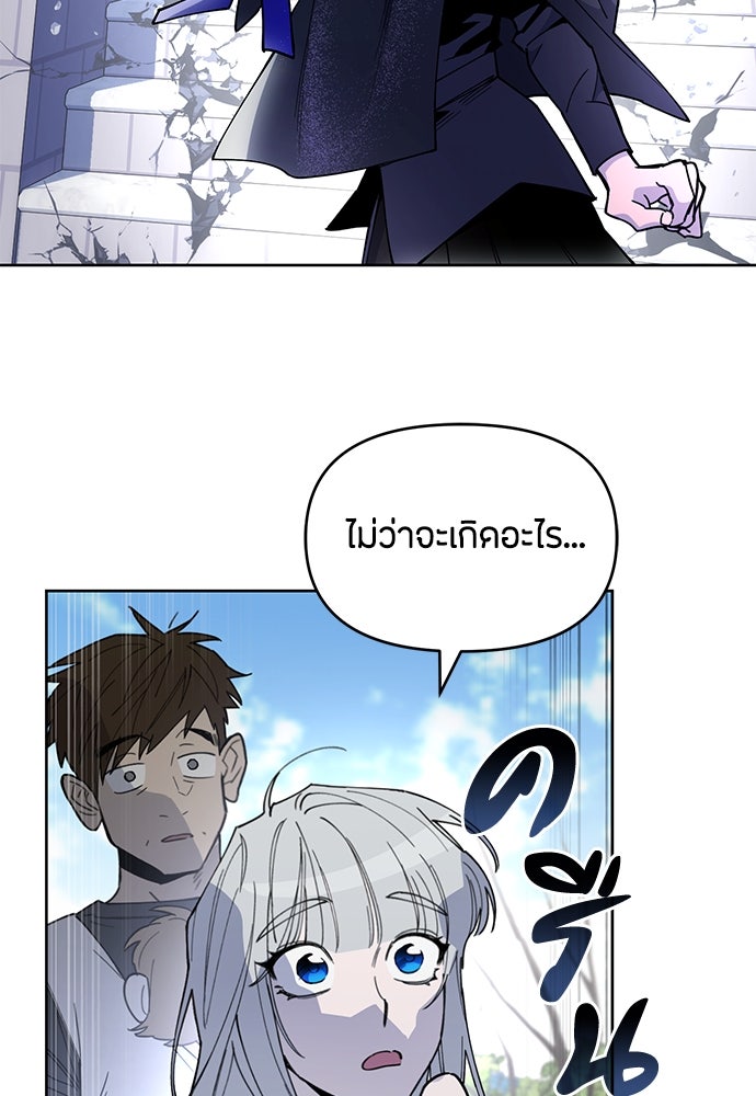 คุณพ่อเลี้ยงเดี่ยวทะลุมิติ - หน้า 44
