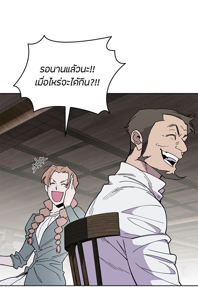 คุณพ่อเลี้ยงเดี่ยวทะลุมิติ - หน้า 50