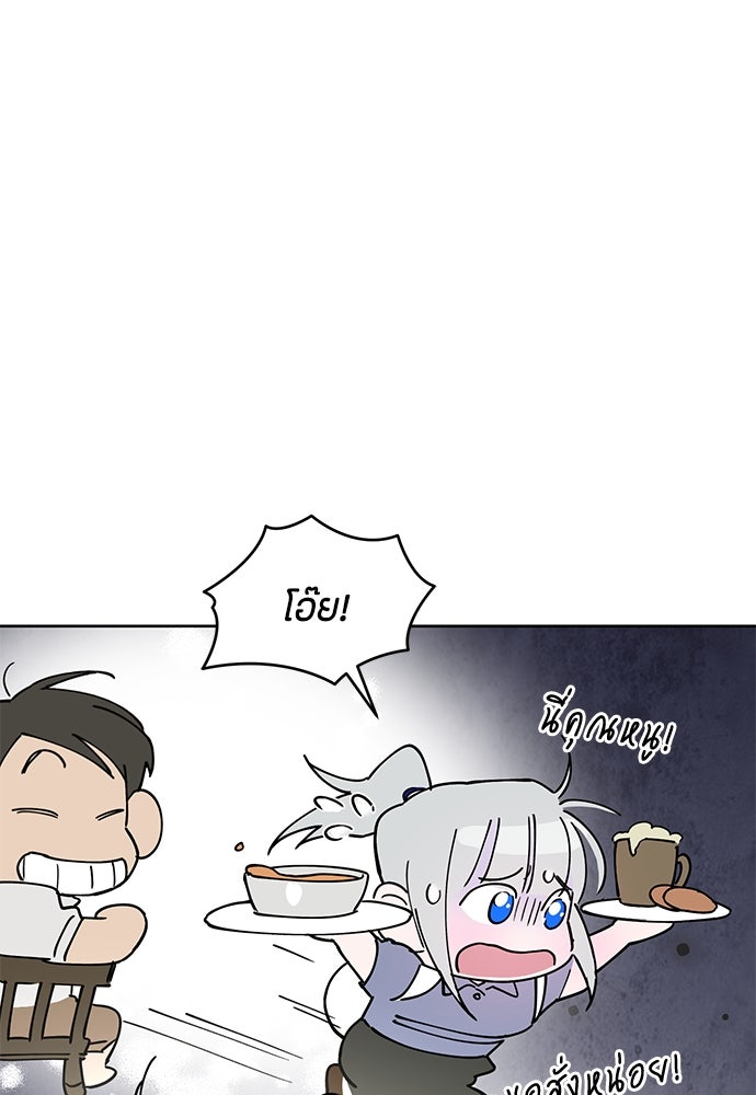 คุณพ่อเลี้ยงเดี่ยวทะลุมิติ - หน้า 51