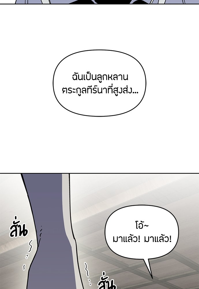 คุณพ่อเลี้ยงเดี่ยวทะลุมิติ - หน้า 54