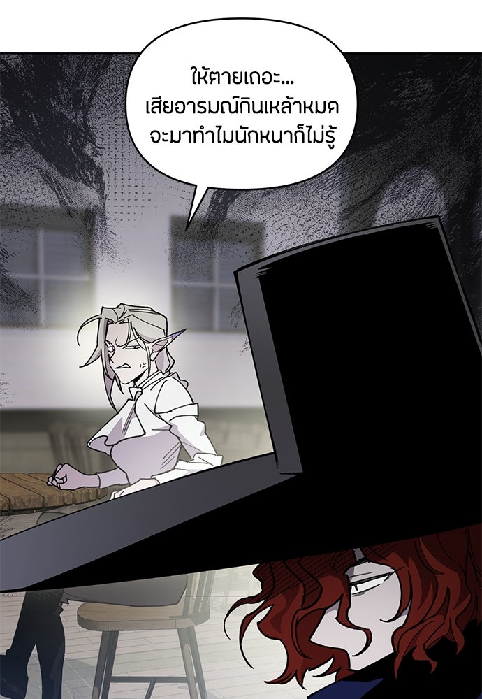คุณพ่อเลี้ยงเดี่ยวทะลุมิติ - หน้า 61
