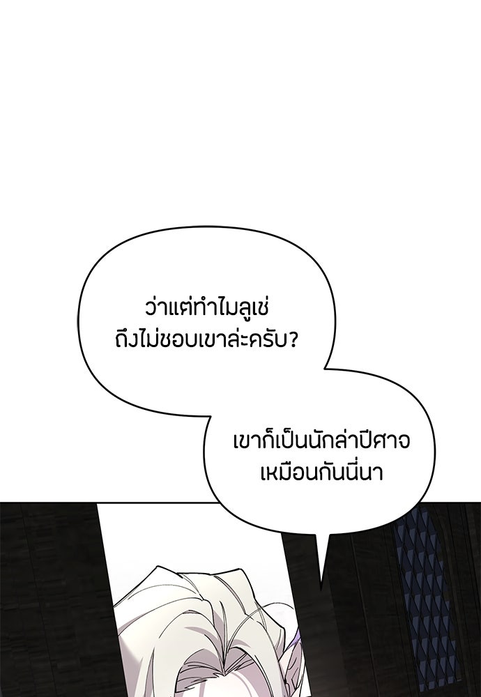 คุณพ่อเลี้ยงเดี่ยวทะลุมิติ - หน้า 81