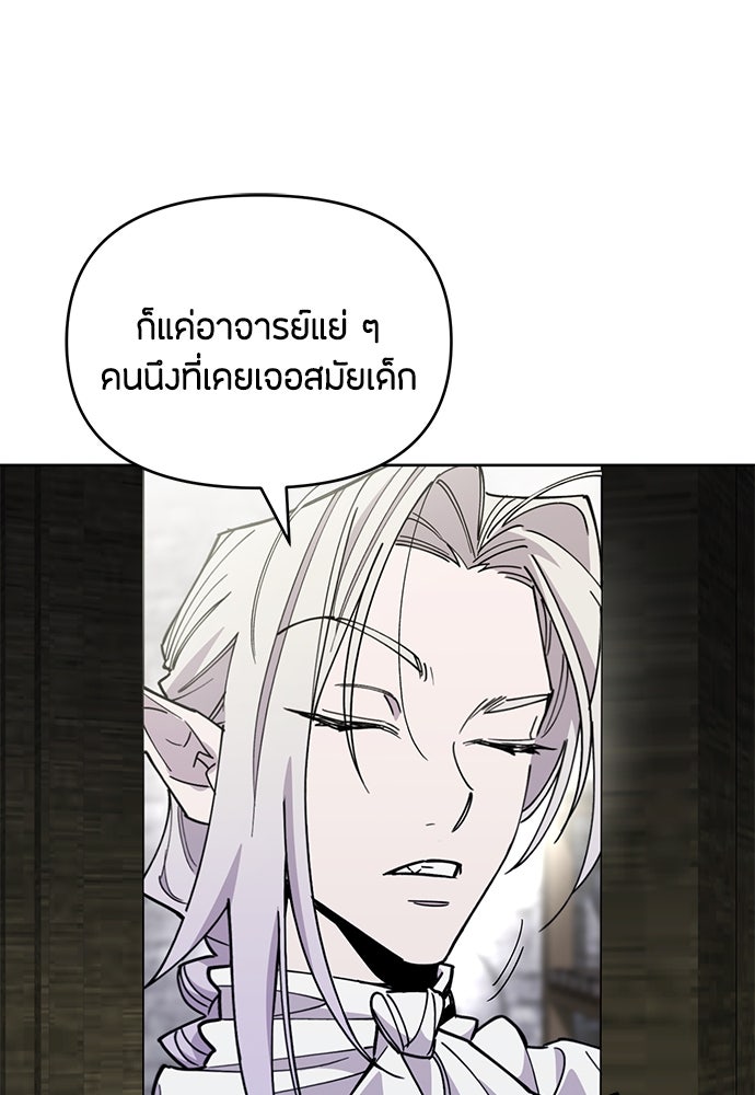 คุณพ่อเลี้ยงเดี่ยวทะลุมิติ - หน้า 83