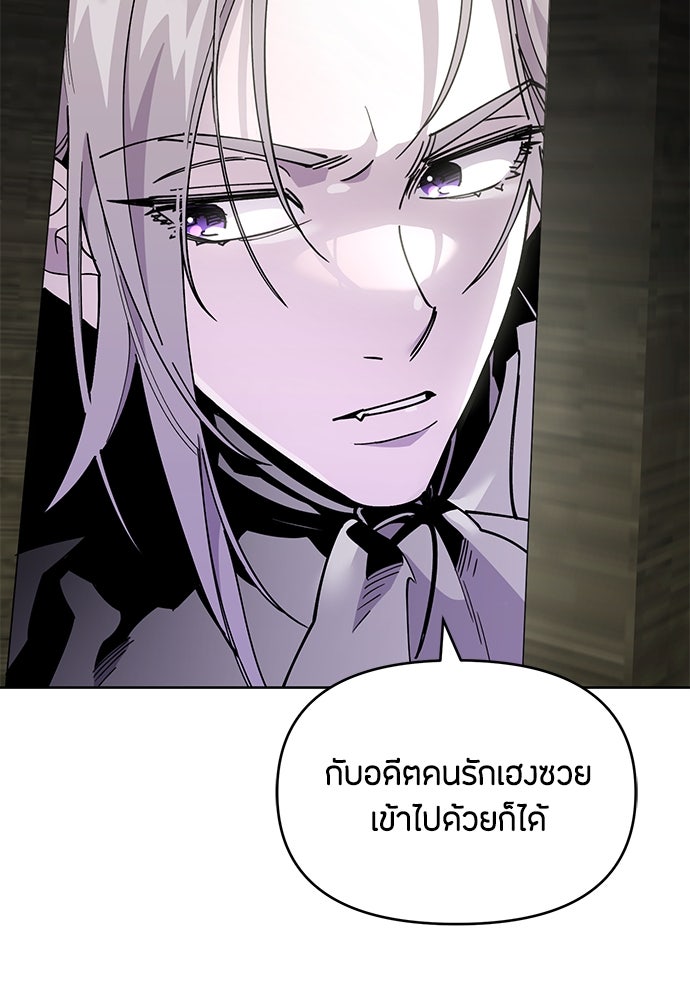 คุณพ่อเลี้ยงเดี่ยวทะลุมิติ - หน้า 85