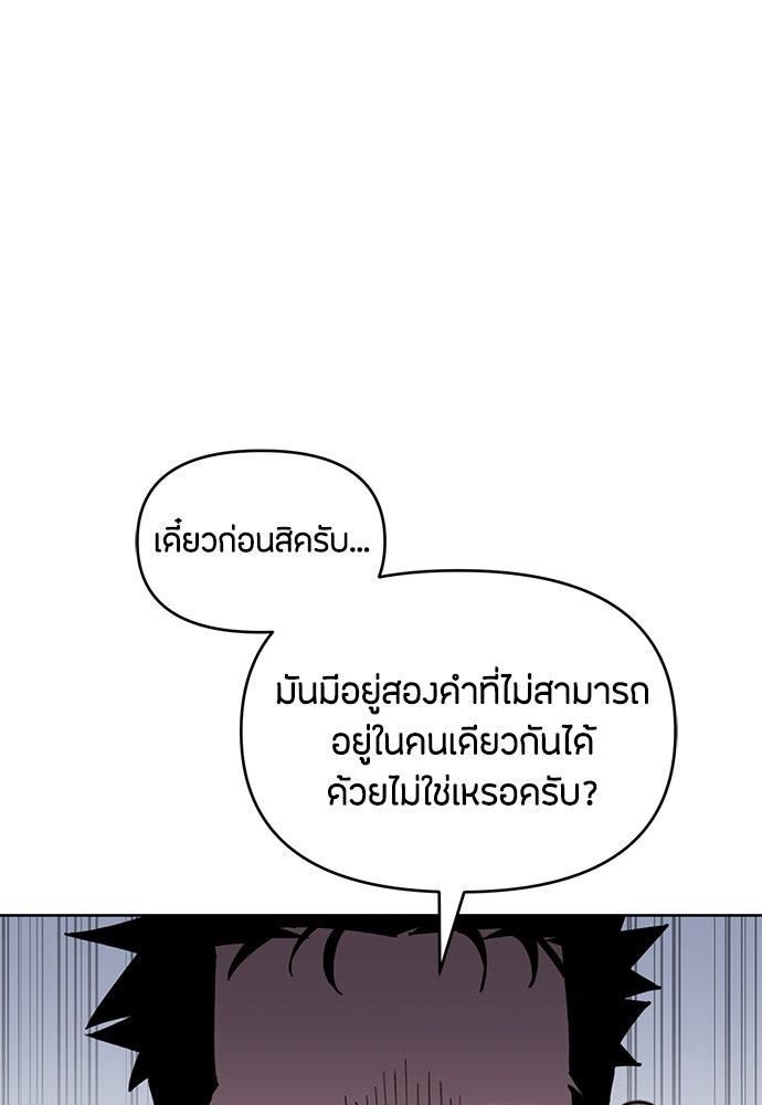 คุณพ่อเลี้ยงเดี่ยวทะลุมิติ - หน้า 87