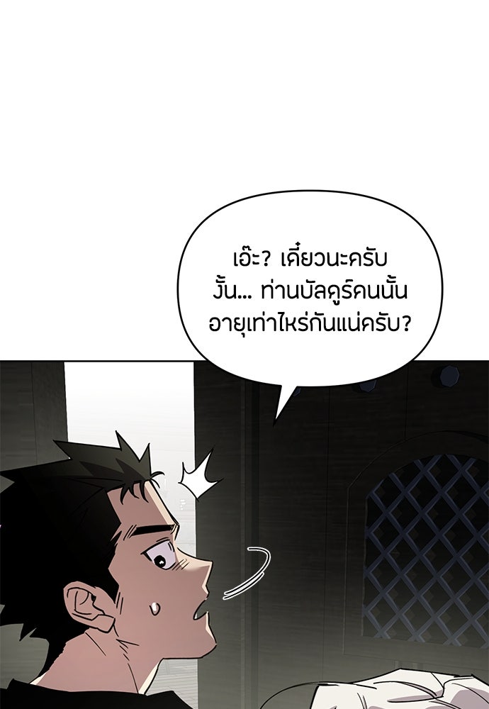 คุณพ่อเลี้ยงเดี่ยวทะลุมิติ - หน้า 93