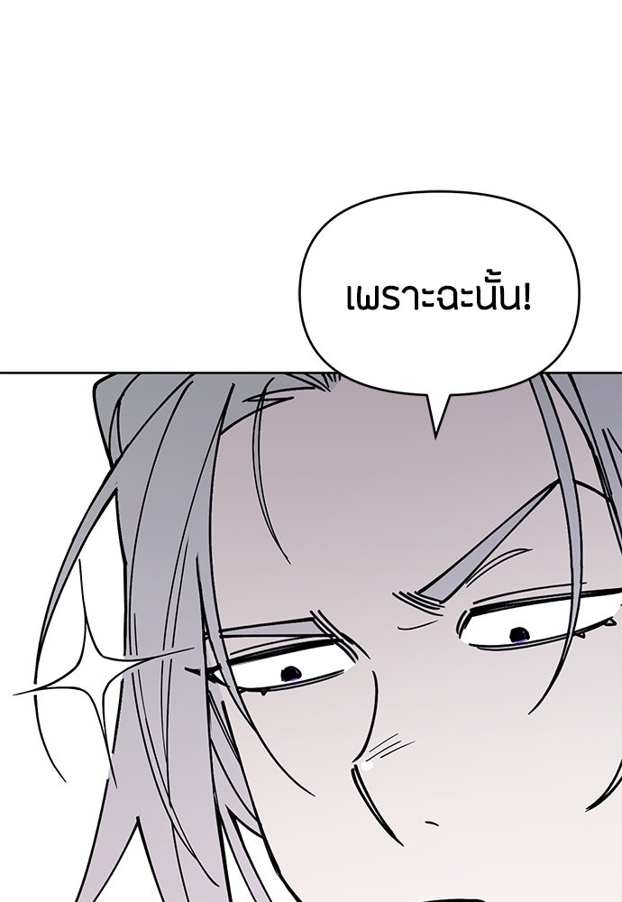 คุณพ่อเลี้ยงเดี่ยวทะลุมิติ - หน้า 95