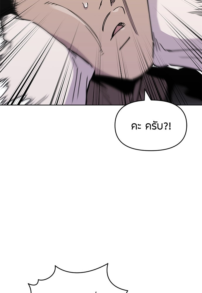 คุณพ่อเลี้ยงเดี่ยวทะลุมิติ - หน้า 97