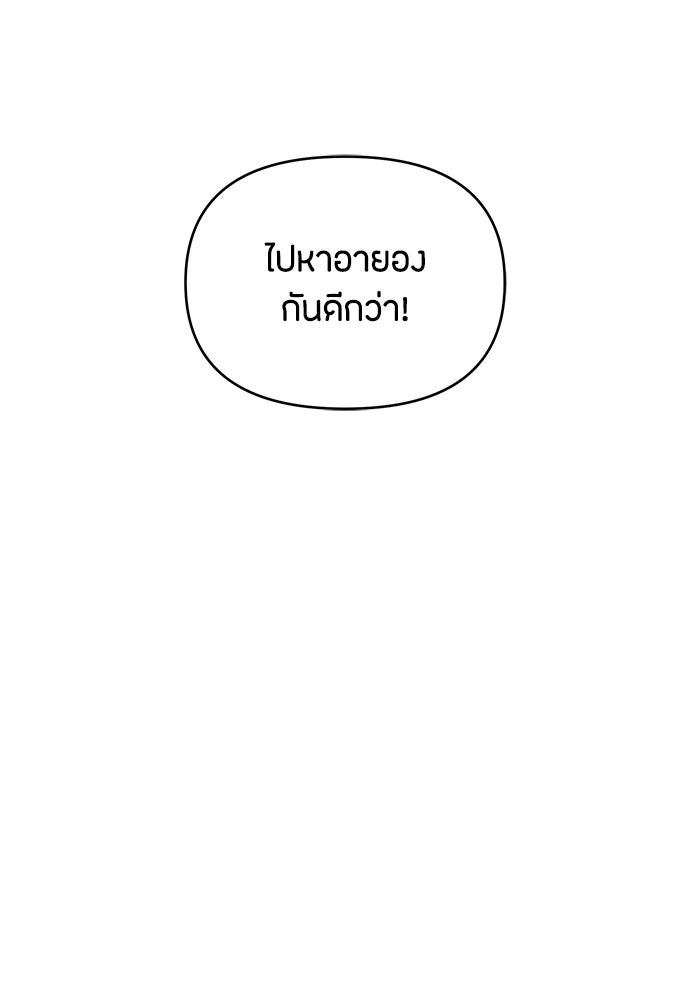 คุณพ่อเลี้ยงเดี่ยวทะลุมิติ - หน้า 103