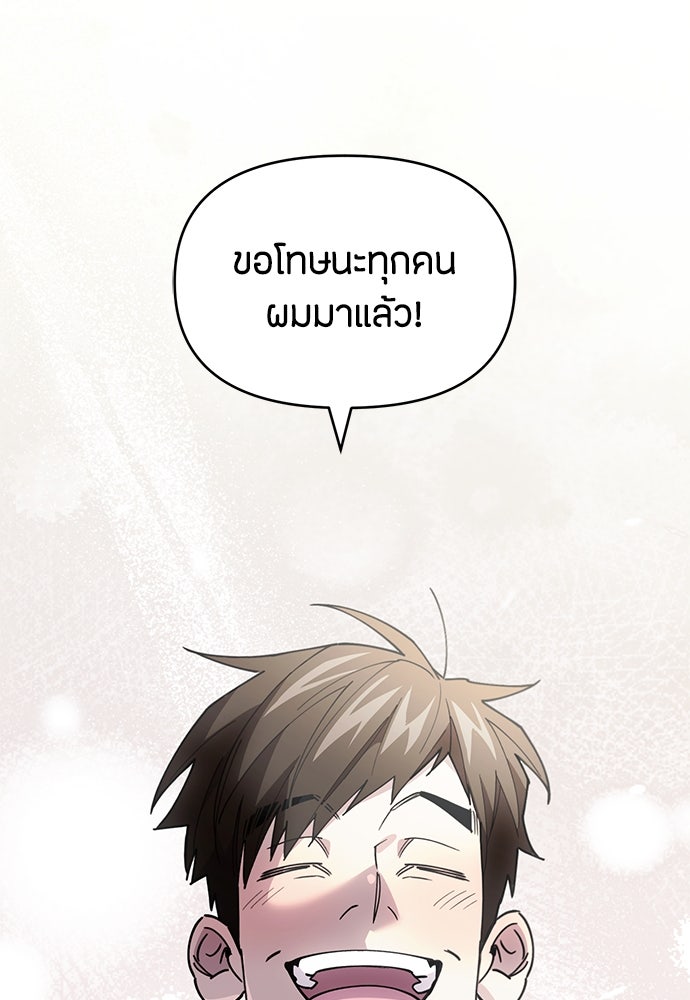 คุณพ่อเลี้ยงเดี่ยวทะลุมิติ - หน้า 107