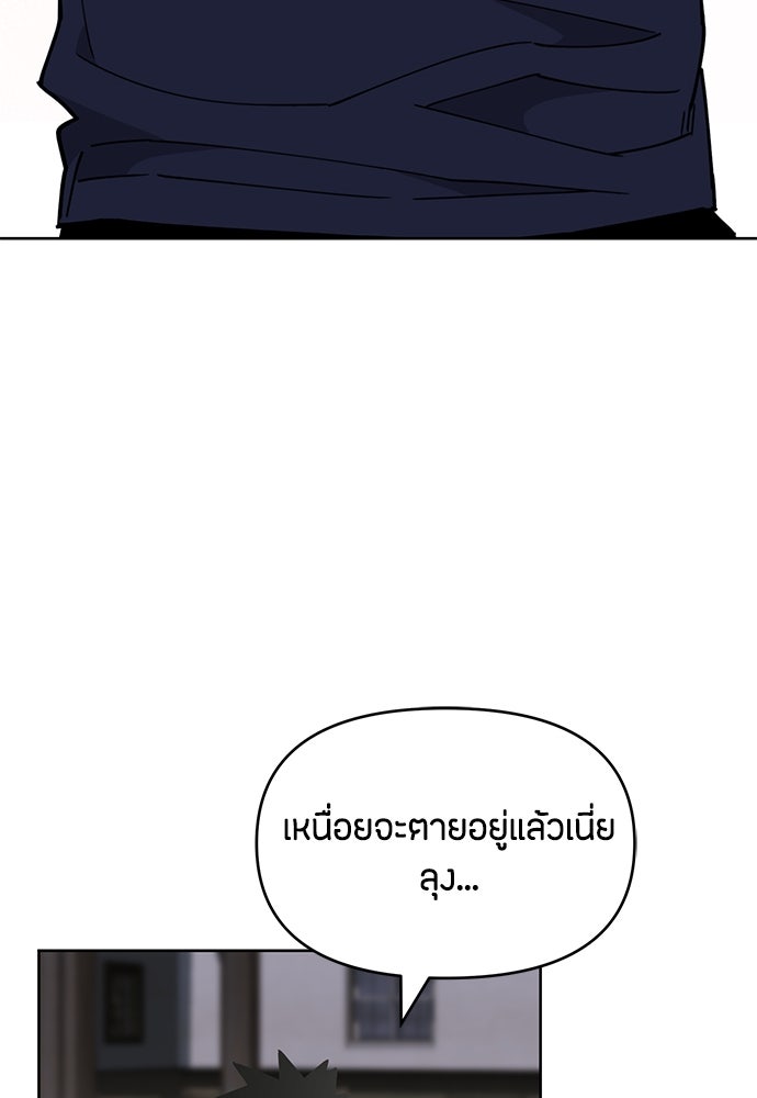คุณพ่อเลี้ยงเดี่ยวทะลุมิติ - หน้า 109