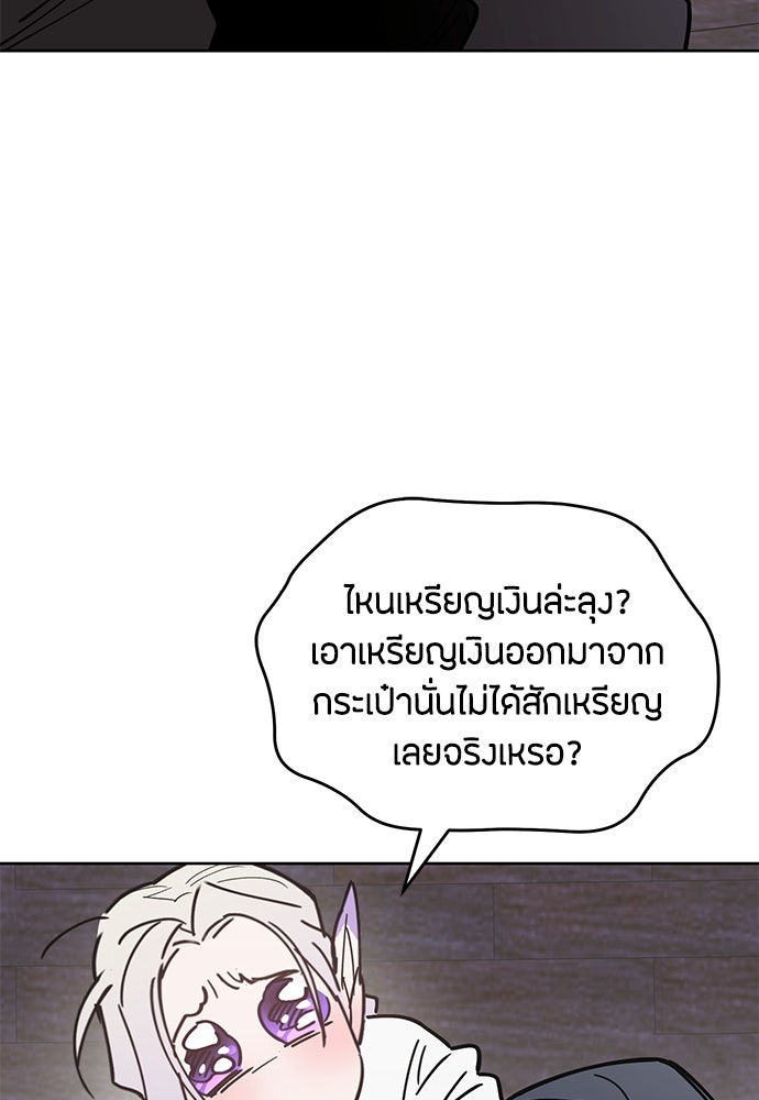 คุณพ่อเลี้ยงเดี่ยวทะลุมิติ - หน้า 112