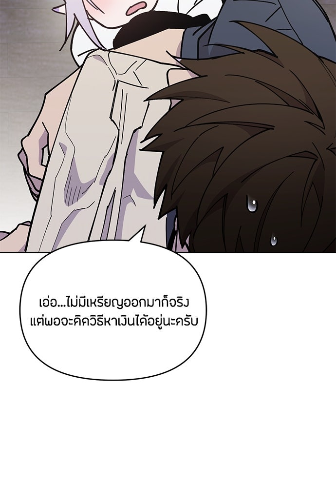 คุณพ่อเลี้ยงเดี่ยวทะลุมิติ - หน้า 113