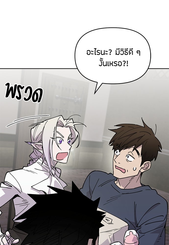 คุณพ่อเลี้ยงเดี่ยวทะลุมิติ - หน้า 114