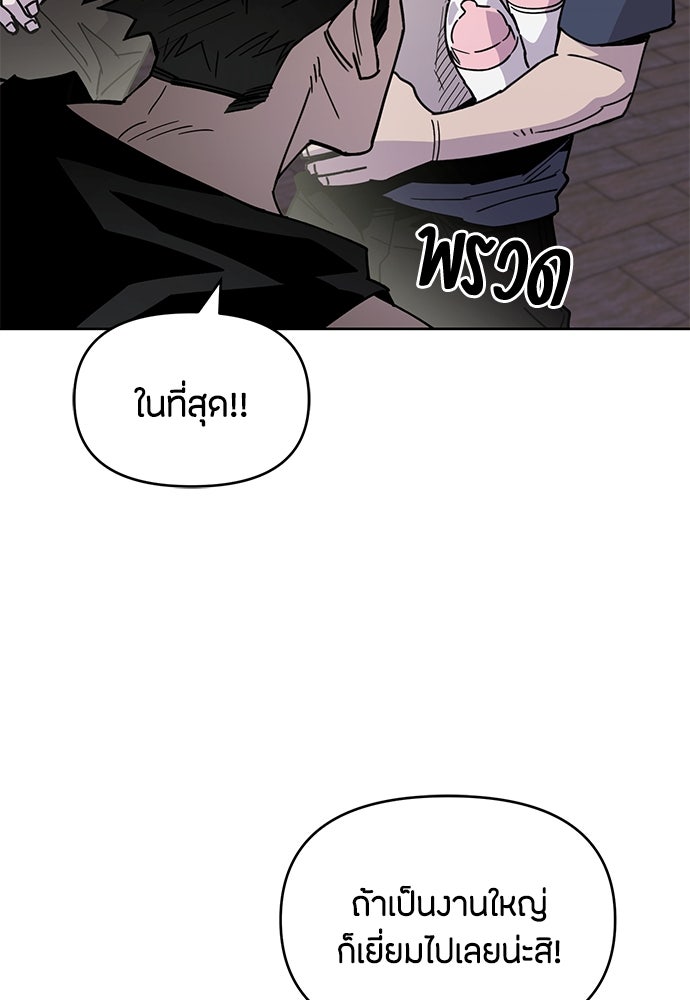 คุณพ่อเลี้ยงเดี่ยวทะลุมิติ - หน้า 115