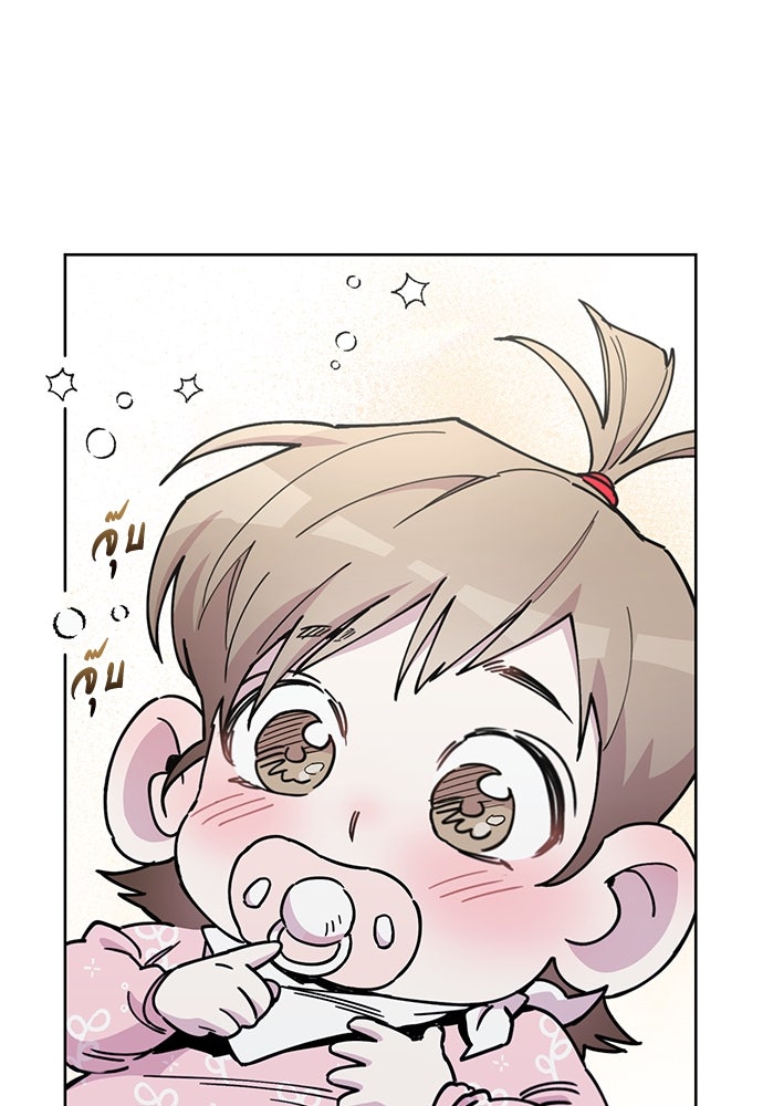 คุณพ่อเลี้ยงเดี่ยวทะลุมิติ - หน้า 120