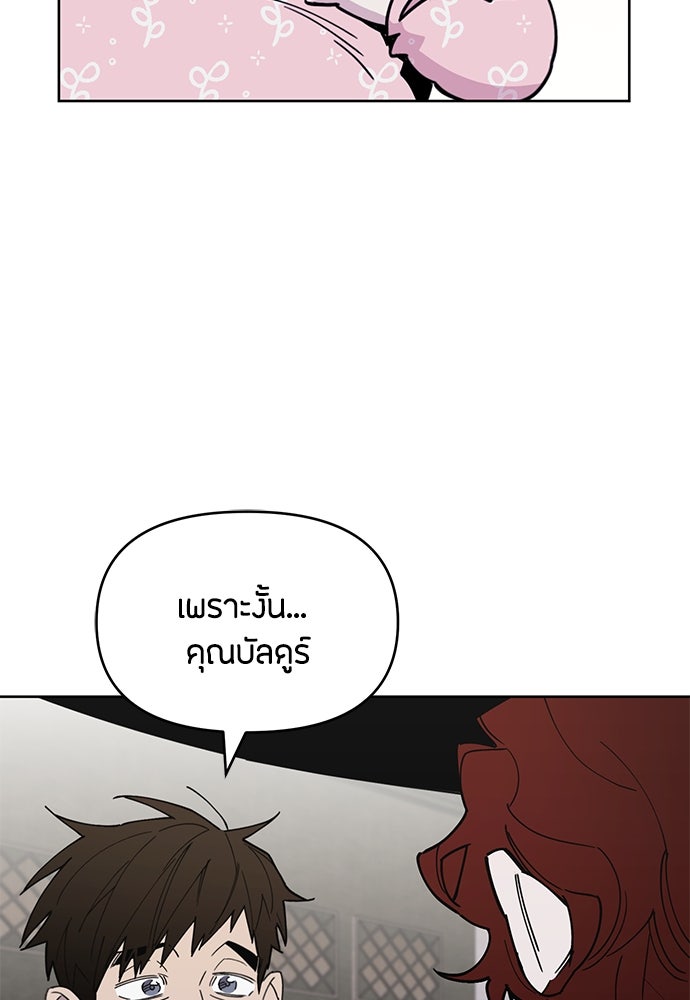 คุณพ่อเลี้ยงเดี่ยวทะลุมิติ - หน้า 121