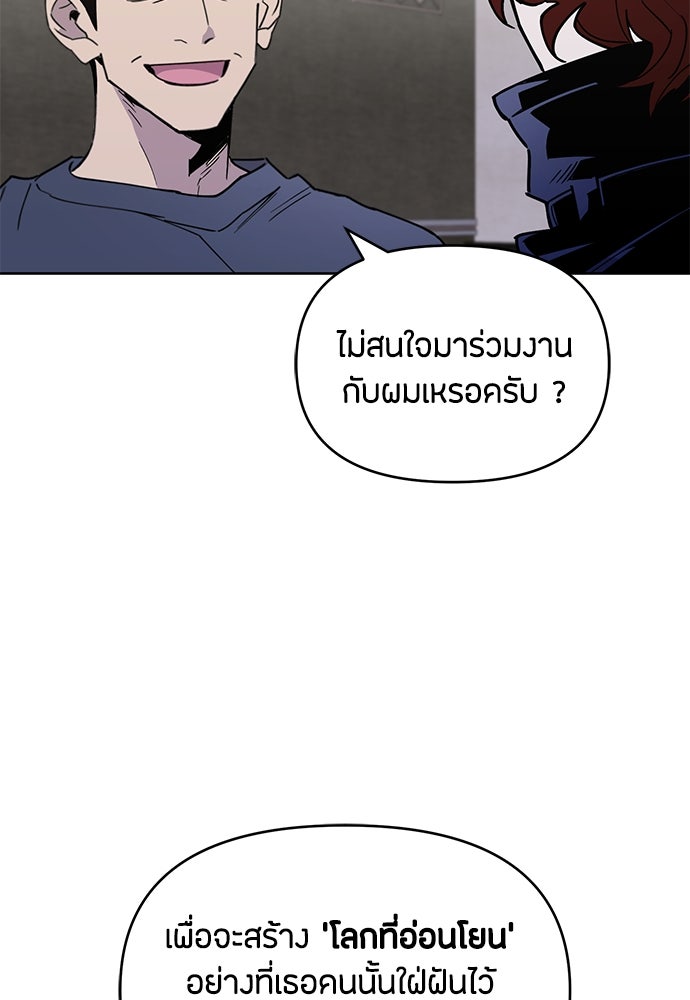 คุณพ่อเลี้ยงเดี่ยวทะลุมิติ - หน้า 122