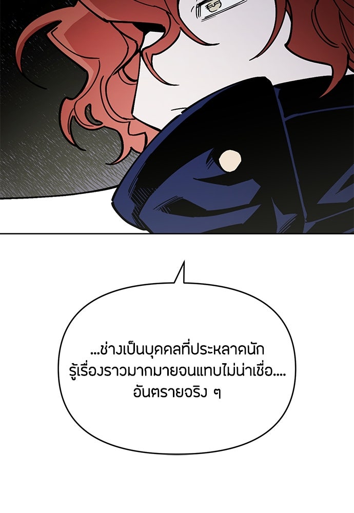 คุณพ่อเลี้ยงเดี่ยวทะลุมิติ - หน้า 125