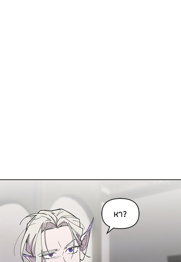 คุณพ่อเลี้ยงเดี่ยวทะลุมิติ - หน้า 126