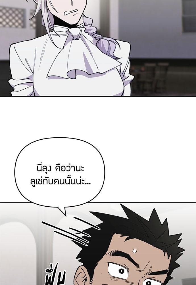 คุณพ่อเลี้ยงเดี่ยวทะลุมิติ - หน้า 127