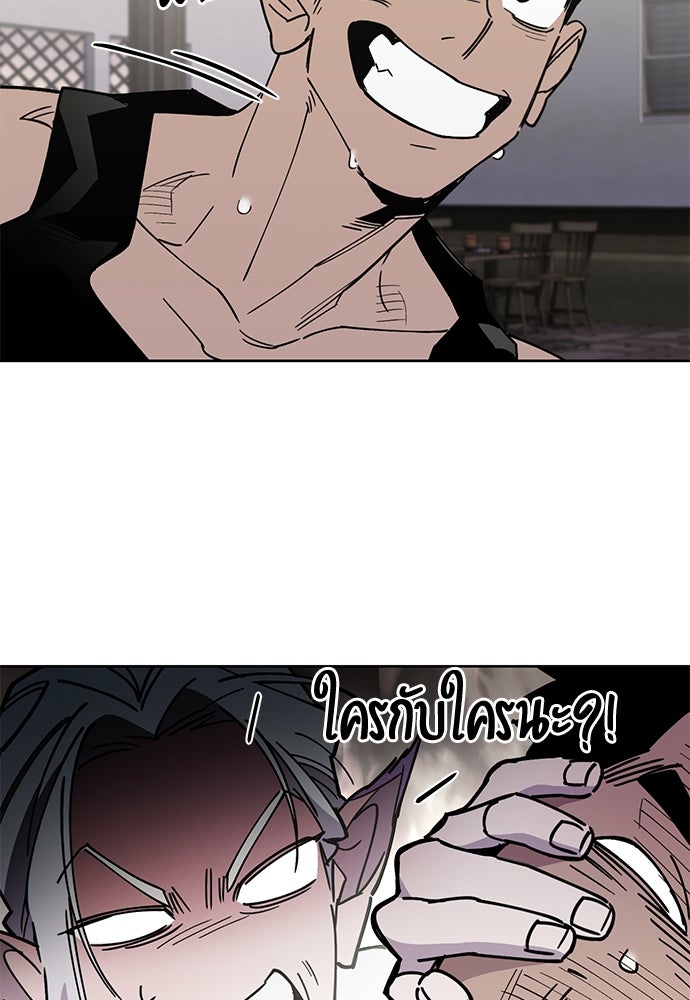คุณพ่อเลี้ยงเดี่ยวทะลุมิติ - หน้า 128