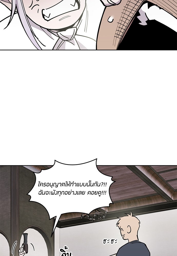 คุณพ่อเลี้ยงเดี่ยวทะลุมิติ - หน้า 129