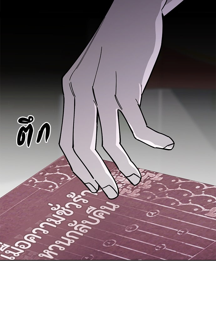 คุณพ่อเลี้ยงเดี่ยวทะลุมิติ - หน้า 13
