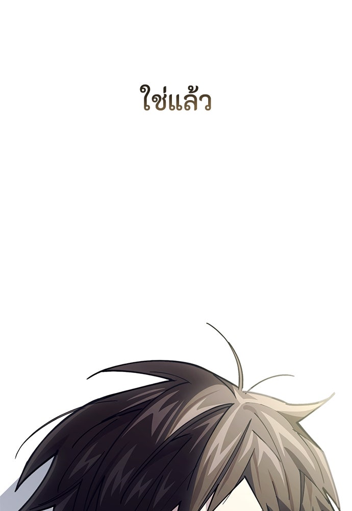 คุณพ่อเลี้ยงเดี่ยวทะลุมิติ - หน้า 132
