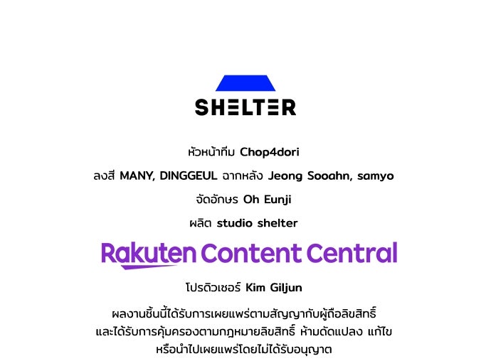 คุณพ่อเลี้ยงเดี่ยวทะลุมิติ - หน้า 136