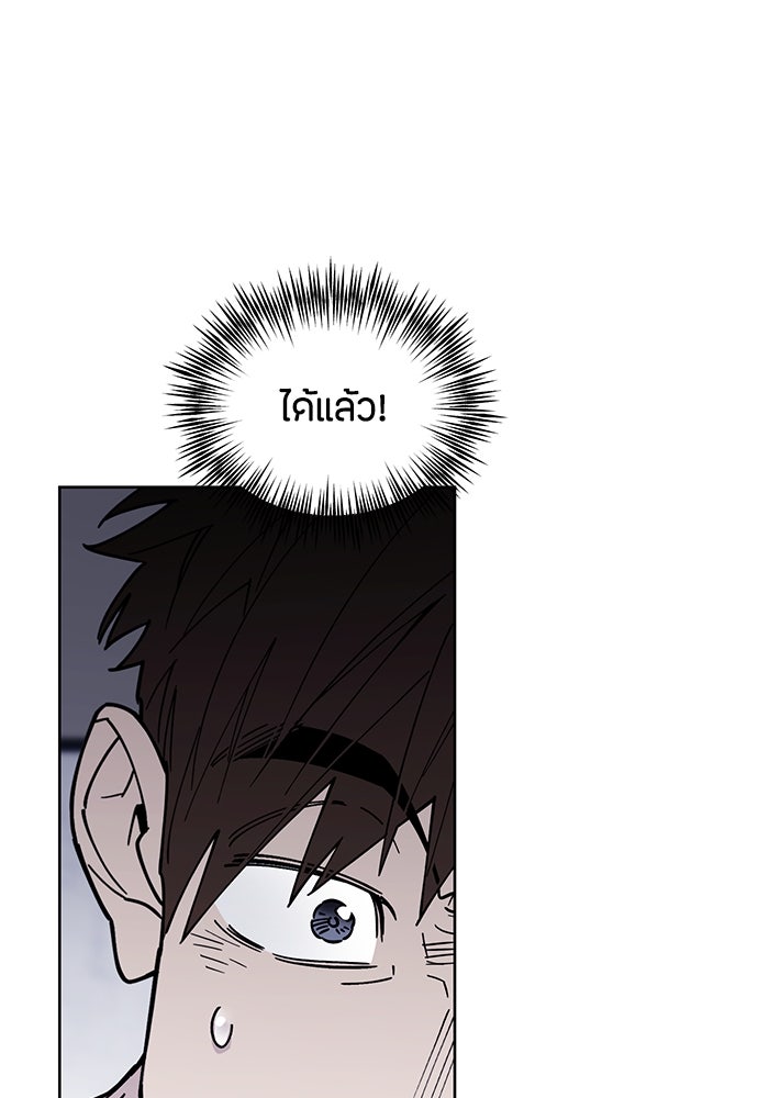 คุณพ่อเลี้ยงเดี่ยวทะลุมิติ - หน้า 14
