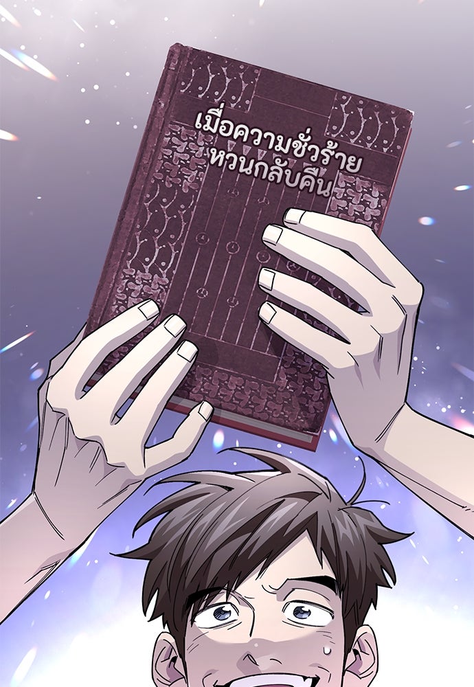 คุณพ่อเลี้ยงเดี่ยวทะลุมิติ - หน้า 17