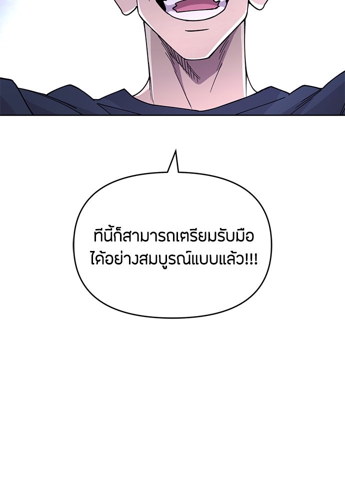 คุณพ่อเลี้ยงเดี่ยวทะลุมิติ - หน้า 18