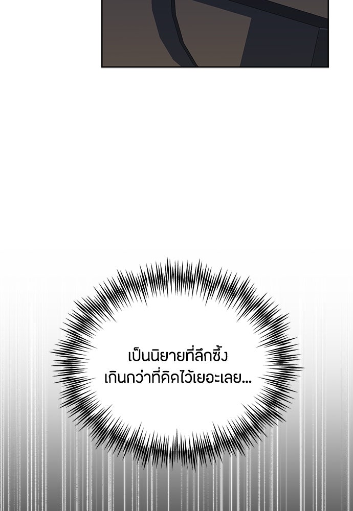 คุณพ่อเลี้ยงเดี่ยวทะลุมิติ - หน้า 24