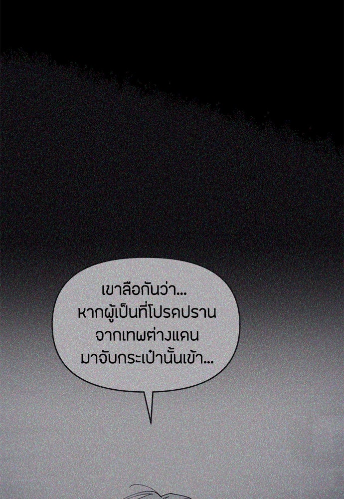 คุณพ่อเลี้ยงเดี่ยวทะลุมิติ - หน้า 3