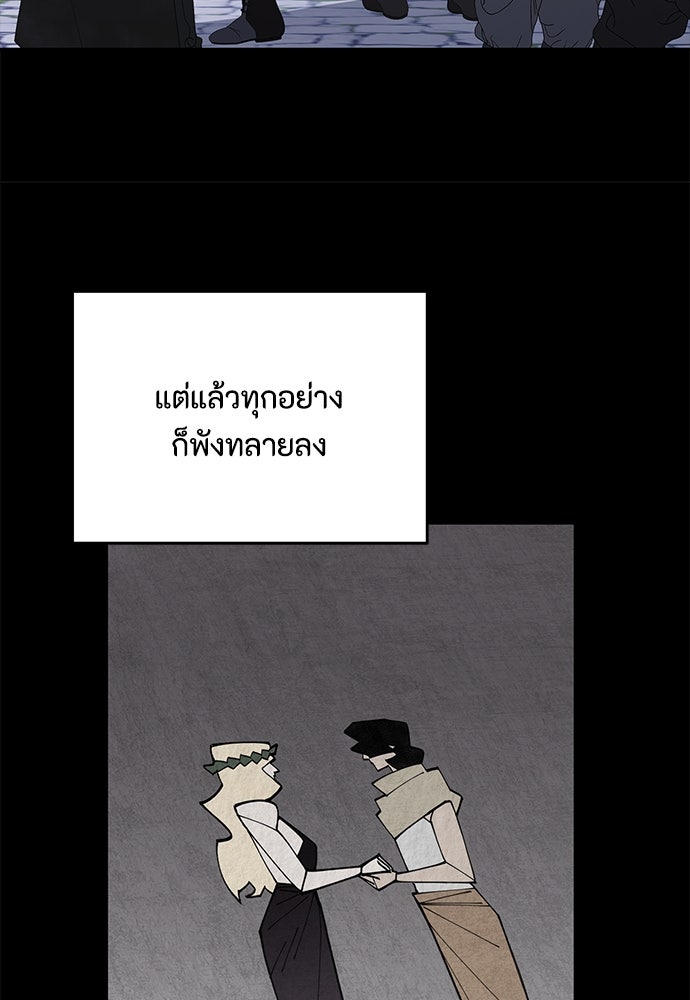 คุณพ่อเลี้ยงเดี่ยวทะลุมิติ - หน้า 33