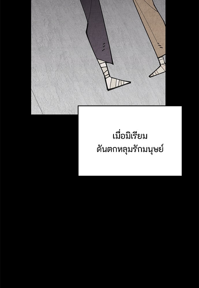 คุณพ่อเลี้ยงเดี่ยวทะลุมิติ - หน้า 34