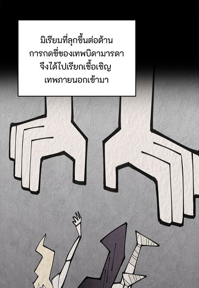คุณพ่อเลี้ยงเดี่ยวทะลุมิติ - หน้า 35