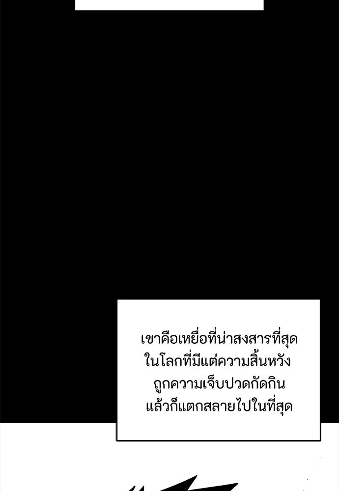 คุณพ่อเลี้ยงเดี่ยวทะลุมิติ - หน้า 40