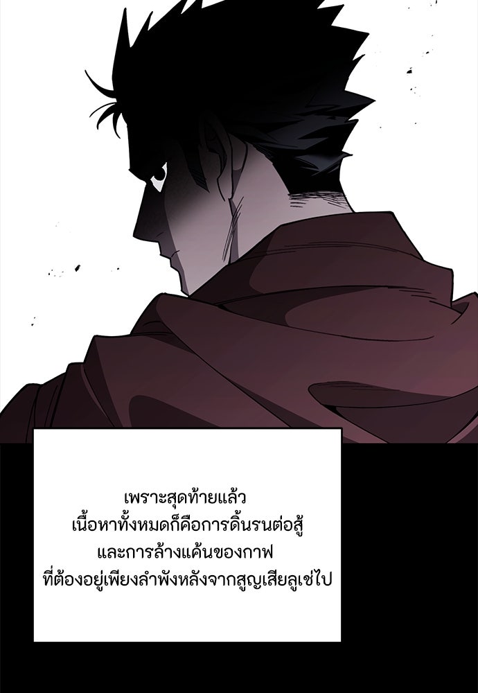 คุณพ่อเลี้ยงเดี่ยวทะลุมิติ - หน้า 41